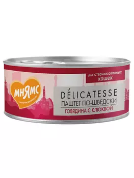 Мнямс Паштет по-шведски консервы для стерилизованных кошек (Говядина и клюква, 100 г.)