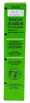 Нить антимикробная хирургическая "Поликон" 10м (№8)