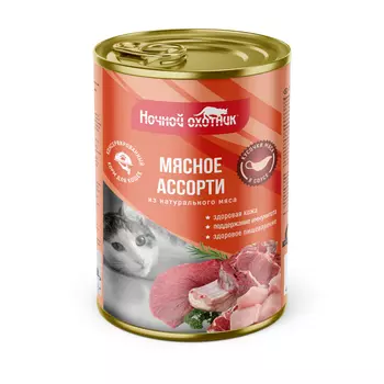 Ночной охотник консервы для кошек (кусочки в соусе) (Мясное ассорти, 415 г.)