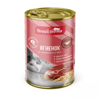 Ночной охотник консервы для кошек (кусочки в соусе) (Ягненок, 415 г.)