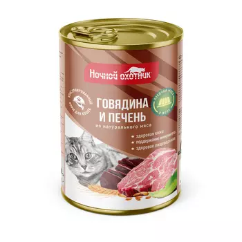 Ночной охотник консервы для кошек (кусочки в желе) (Говядина и печень, 415 г.)
