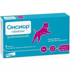 Онсиор 6 мг, таблетки №6 для кошек (6 таб.)