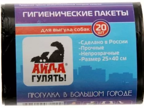 Айда Гулять пакеты гигиенические для выгула собак (20 шт.)