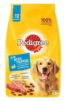 Pedigree корм для взрослых собак всех пород (Говядина, 2,2 кг.)