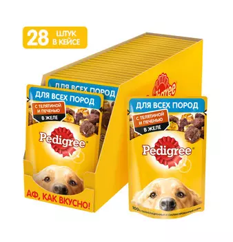 Pedigree пауч для собак (кусочки в желе) (Телятина и печень, 85 г. упаковка 28 шт)