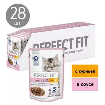 Perfect Fit Junior пауч для котят (кусочки в соусе) (Курица, 75 г. упаковка 28 шт)