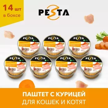 Pesta ламистер для кошек и котят паштет с курицей (100 г. упаковка 14 шт)