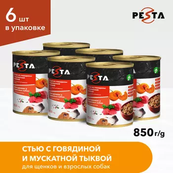 Pesta "Стью из говядины с мускатной тыквой" консервы для щенков и собак всех пород (Говядина и тыква, 850 г. упаковка 6 шт)