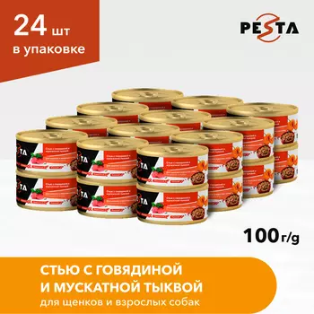 Pesta "Стью из говядины с мускатной тыквой" консервы для щенков и собак всех пород (Говядина и тыква, 100 г. упаковка 24 шт)