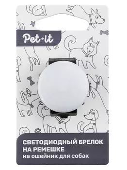 Pet-it светодиодный брелок на ошейник для собак на ремешке (Черный)