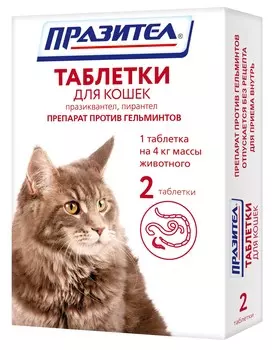 Празител таблетки для кошек (2 таб.)