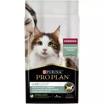Pro Plan LiveClear сухой корм для стерилизованных кошек и кастрированных котов от 1 года (Индейка, 1,4 кг.)