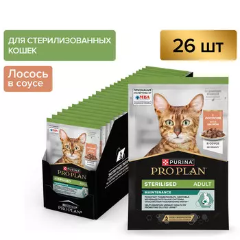 Pro Plan Nutrisavour Sterilised пауч для стерилизованных кошек и котов (кусочки в соусе) (Лосось, 85 г. упаковка 26 шт)