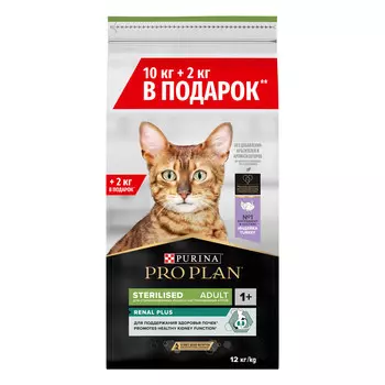 Pro Plan Sterilised для кастрированных котов и стерилизованных кошек (Индейка, 10 + 2 кг.)