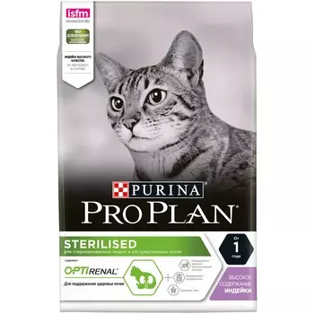 Pro Plan Sterilised для кастрированных котов и стерилизованных кошек (Индейка, 3 кг.)