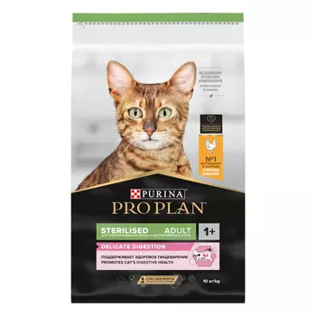 Pro Plan Sterilised для котов и кошек с чувствительным пищеварением (Курица, 10 кг.)