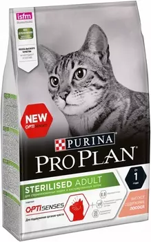 Pro Plan Sterilised для стерилизованных кошек (для поддержания органов чувств) (развес) (Лосось, Развес)