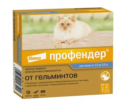 Профендер для кошек от 2,5 до 5кг (1 пипетка)