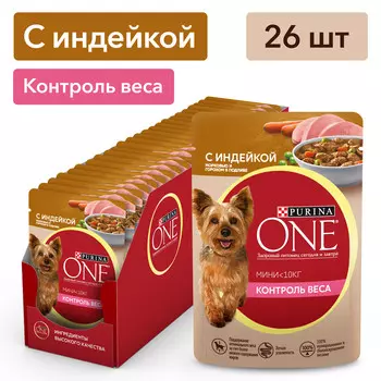 Purina One Мини "Контроль веса" пауч для собак мелких пород с излишним весом (кусочки в подливе) (Индейка, 85 г. упаковка 26 шт)