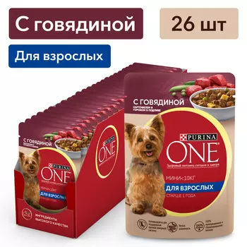 Purina One Мини пауч для собак мелких пород старше 1 года (кусочки в подливе) (Говядина, 85 г. упаковка 26 шт)