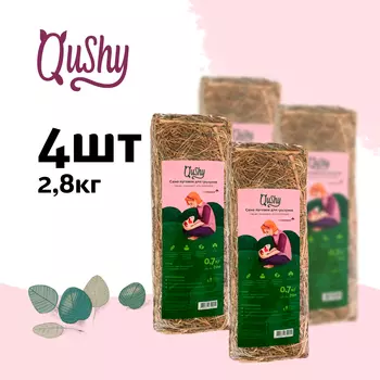 Qushy сено луговое с клевером (700 г. упаковка 4 шт по 700 г.)
