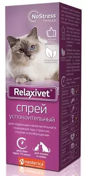 Relaxivet спрей успокоительный (50 мл.)