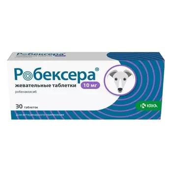 Робексера жевательные таблетки для собак (30 таб., 10 мг.)