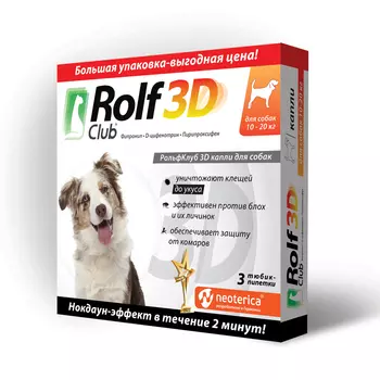 Rolf Club 3D Капли от клещей и блох для собак (10-20 кг.) (3 пипетки)