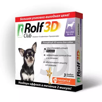 Rolf Club 3D Капли от клещей и блох для собак (до 4 кг.) (3 пипетки)