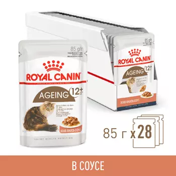 Royal Canin Ageing +12 пауч для кошек старше 12 лет (кусочки в соусе) (Мясо, 85 г. упаковка 28 шт)