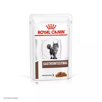 Royal Canin Gastrointestinal пауч для кошек при патологии ЖКТ (кусочки в соусе) (Диетический, 85 г.)