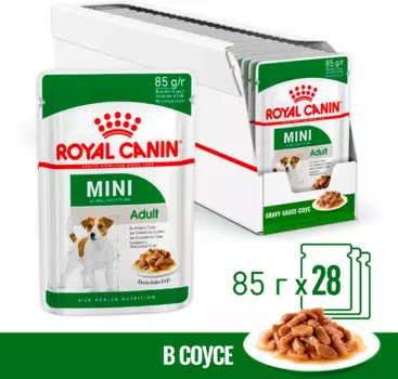 Royal Canin Mini Adult пауч для взрослых собак мелких пород (соус) (Мясо, 85 г. упаковка 28 шт)