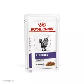 Royal Canin Neutered Weight Balance пауч для кастрированных котов и кошек (кусочки в соусе) (Диетический, 85 г.)