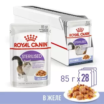Royal Canin Sterilised пауч для кастрированных котов и стерилизованных кошек (кусочки в желе) (Мясо, 85 г. упаковка 28 шт)