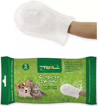 Салфетки - рукавицы Triol для животных (5 шт.)