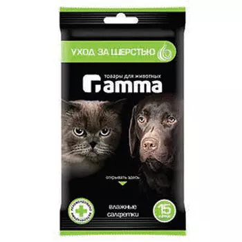 Гамма влажные салфетки для шерсти 15 шт.