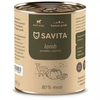 SAVITA консервы для собак (Ягненок, тыква и цукини, 410 г.)