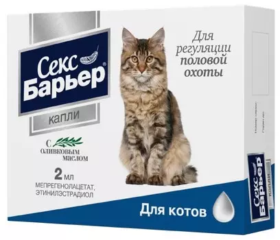 Секс Барьер капли для котов (2 мл.)