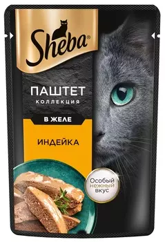 Sheba нежный паштет в желе пауч для кошек (Индейка, 75 г.)