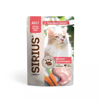 Sirius Adult пауч для кошек (кусочки в соусе) (Кролик с морковью, 85 г.)