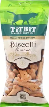 TiTBiT печенье Biscotti для собак (Говядина, 1 кг.)