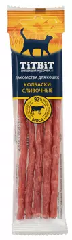 TiTBiT Золотая коллекция колбаски Сливочные для кошек (Говядина, 20 г.)
