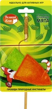 Великий кот удочка-дразнилка "Морковка с кошачьей мятой" для кошек