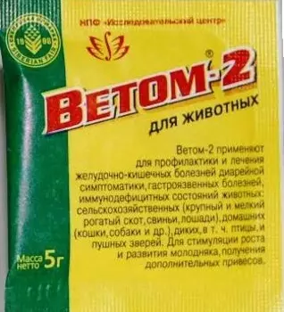 Ветом 2 (5 г.)