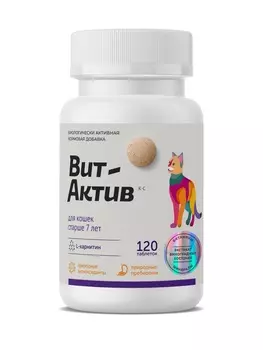 Вит-Актив Биологически активная кормовая добавка для кошек старше 7 лет (120 таб.)