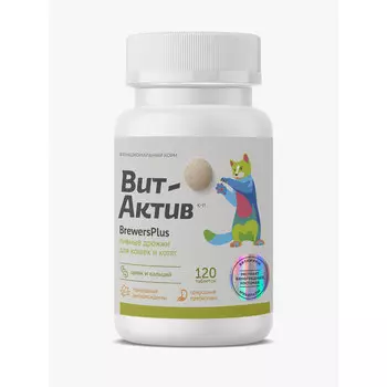 Вит-Актив BrewersPlus пивные дрожжи для кошек и котят (120 таб.)
