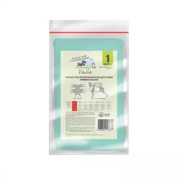 VitaVet Pro попона для собак послеоперационная фланелевая (№ 5)