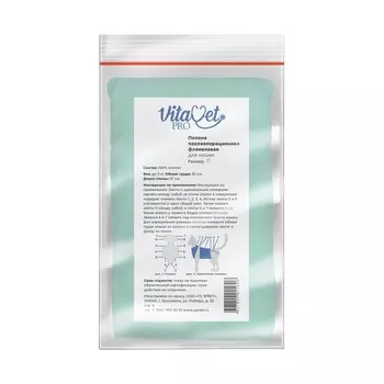 VitaVet Pro попона для кошек послеоперационная фланелевая (№ 1)