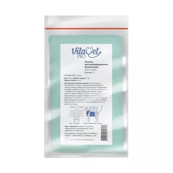 VitaVet Pro попона для кошек послеоперационная фланелевая (№ 2)