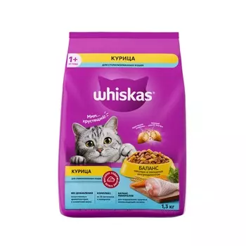 Whiskas для стерилизованных кошек и котов (Курица, 1,3 кг.)